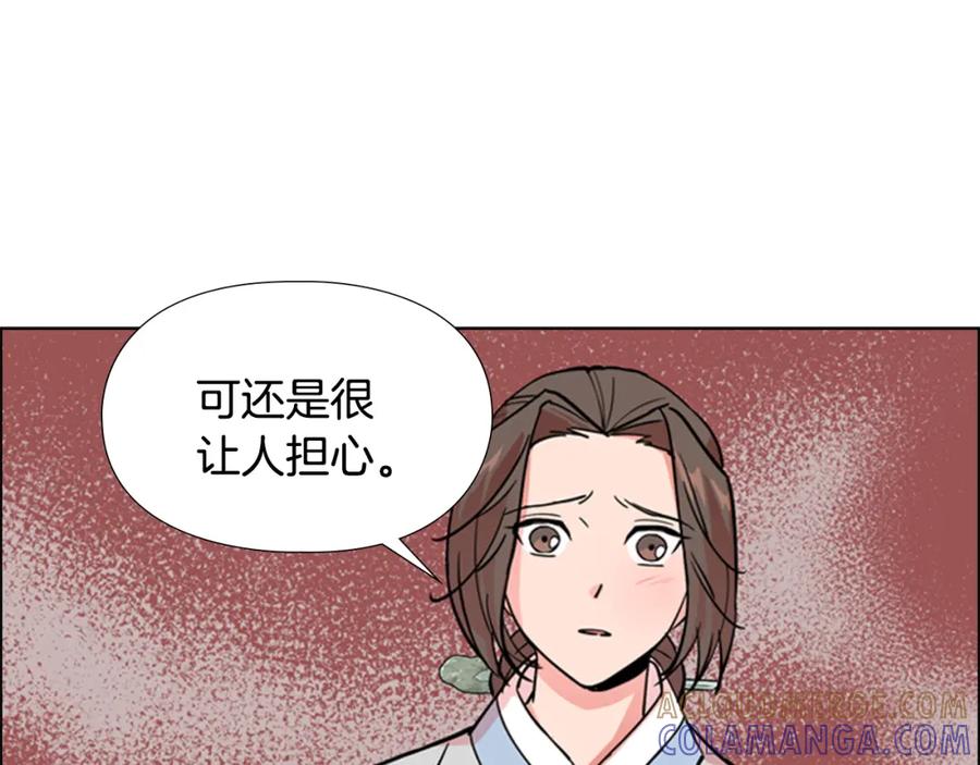 《逃婚郡主和她的影卫们》第45话 你要保护的是郡主 第77页