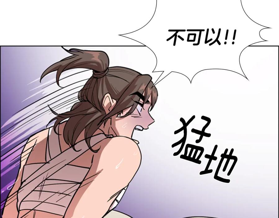 《逃婚郡主和她的影卫们》第45话 你要保护的是郡主 第3页