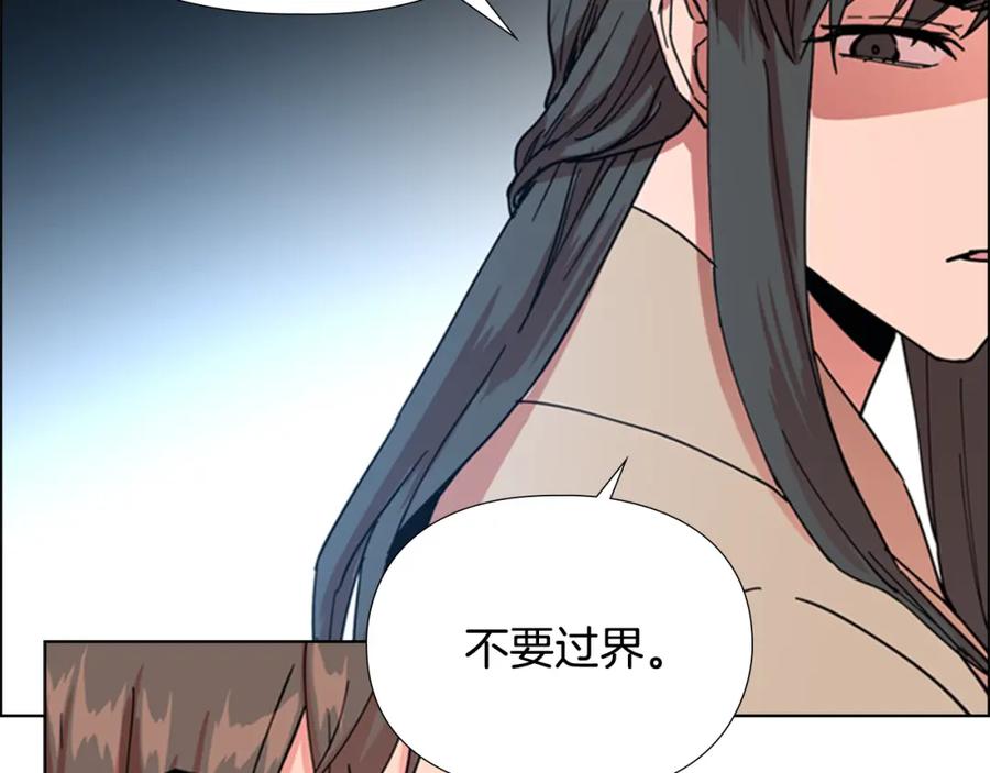 《逃婚郡主和她的影卫们》第46话 影卫的职责 第98页