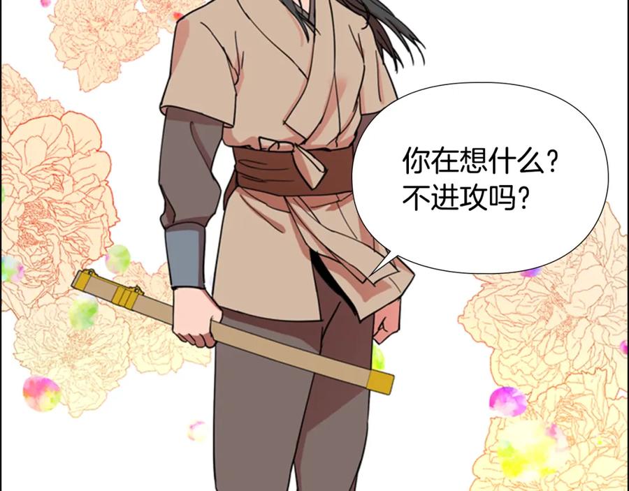 《逃婚郡主和她的影卫们》第46话 影卫的职责 第30页