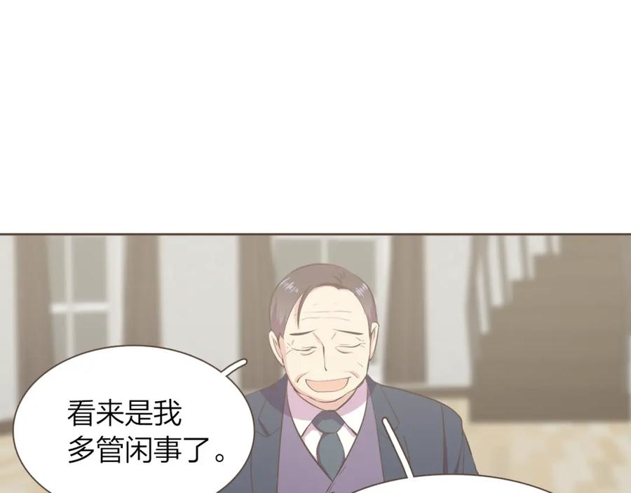 《臣服于我 1》第46话 逃避的父亲 第12页