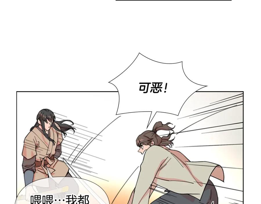 《逃婚郡主和她的影卫们》第46话 影卫的职责 第37页
