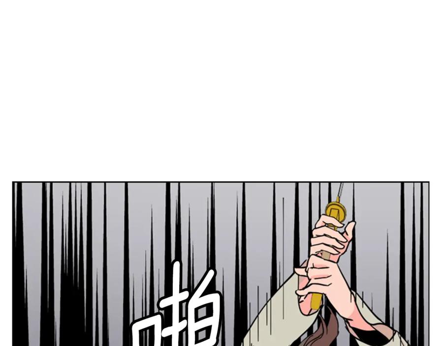 《逃婚郡主和她的影卫们》第46话 影卫的职责 第45页