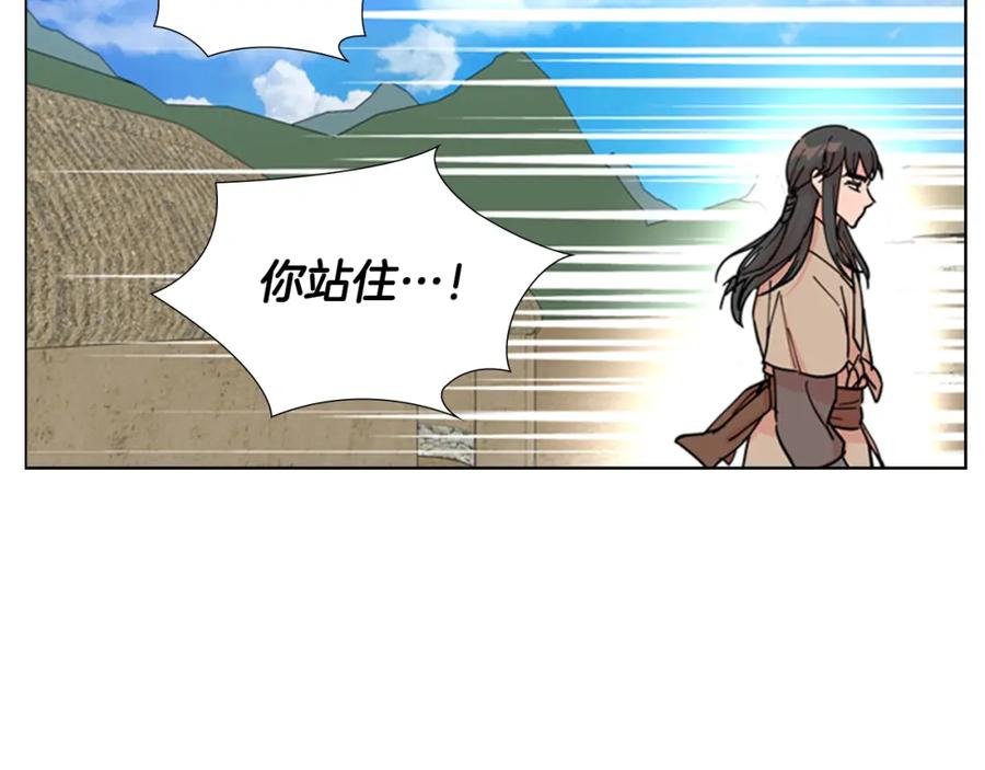 《逃婚郡主和她的影卫们》第46话 影卫的职责 第113页