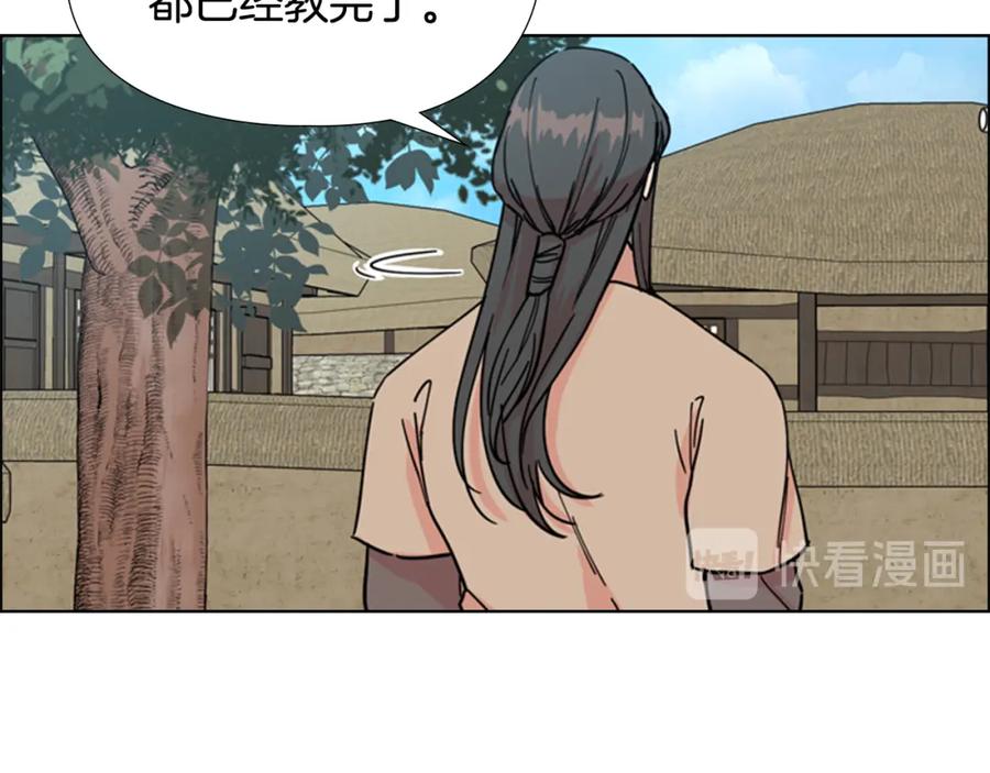 《逃婚郡主和她的影卫们》第46话 影卫的职责 第92页