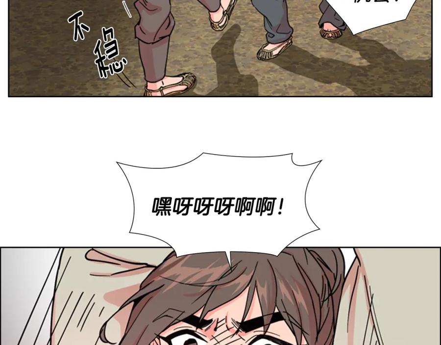 《逃婚郡主和她的影卫们》第46话 影卫的职责 第69页