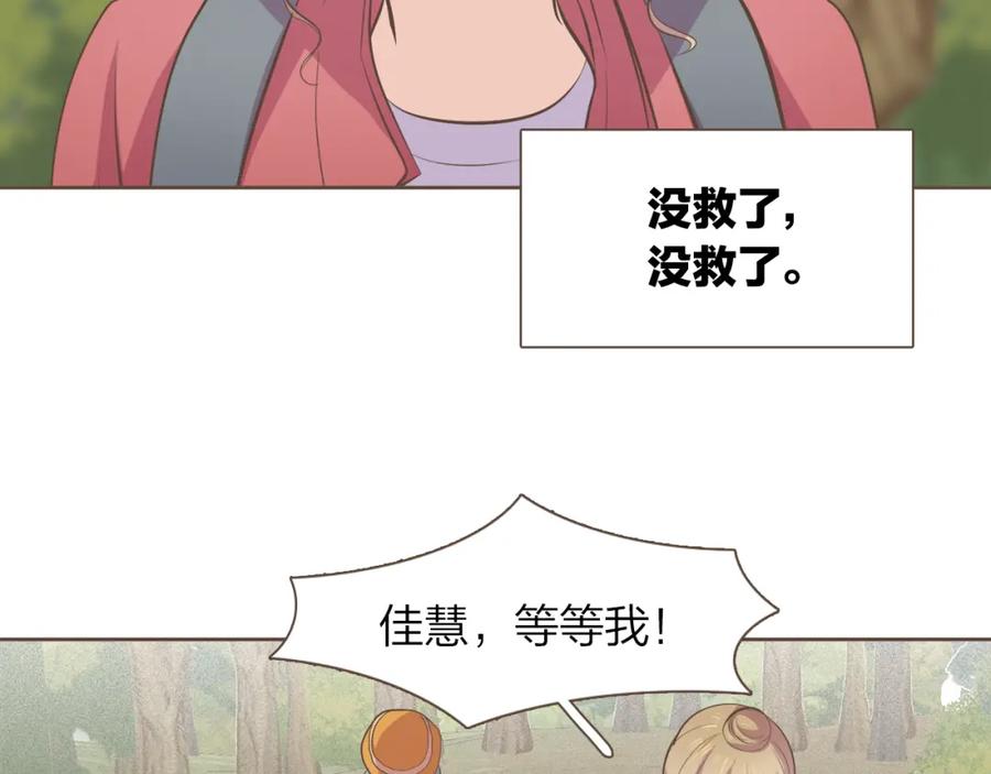 《臣服于我 1》第46话 逃避的父亲 第87页
