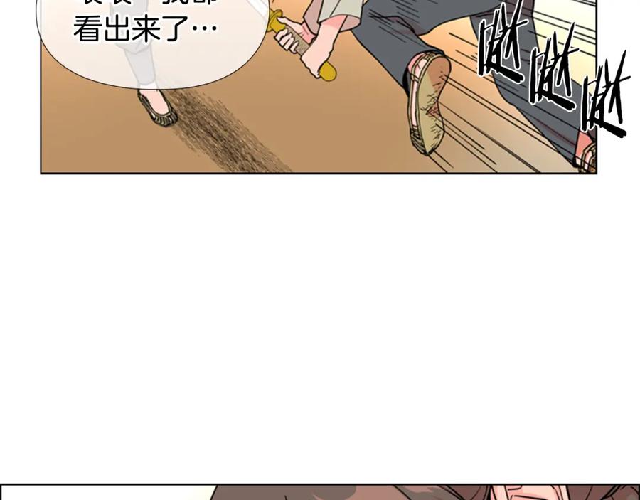 《逃婚郡主和她的影卫们》第46话 影卫的职责 第38页