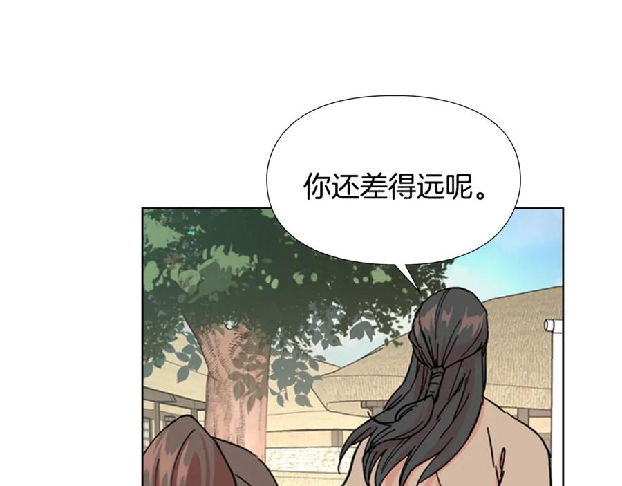 《逃婚郡主和她的影卫们》第46话 影卫的职责 第78页