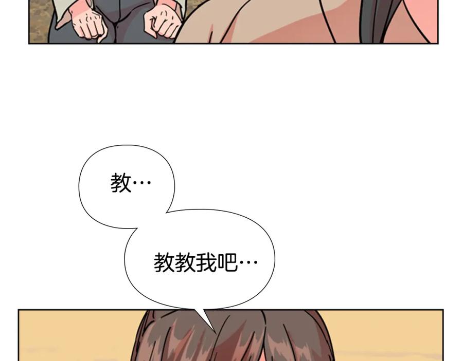 《逃婚郡主和她的影卫们》第46话 影卫的职责 第85页