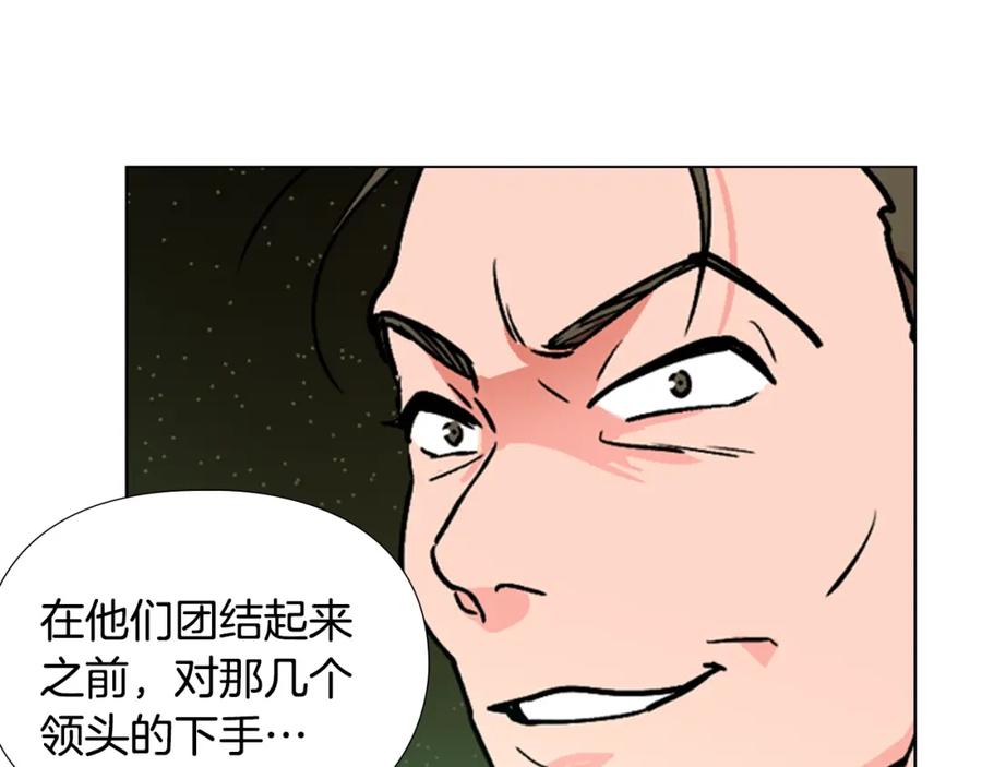 《逃婚郡主和她的影卫们》第46话 影卫的职责 第11页