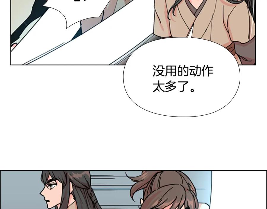 《逃婚郡主和她的影卫们》第46话 影卫的职责 第60页