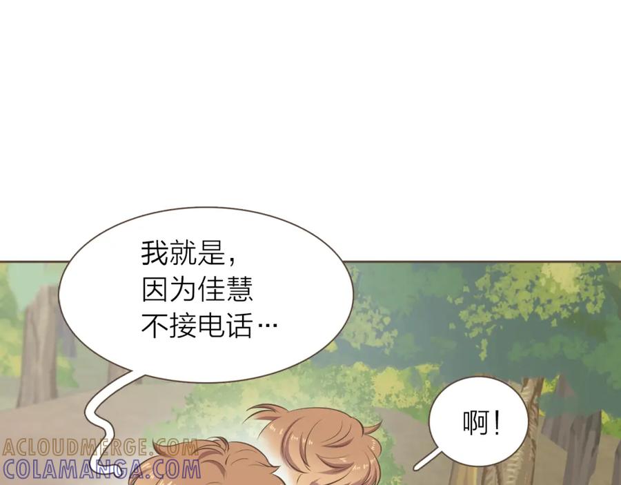 《臣服于我 1》第46话 逃避的父亲 第65页