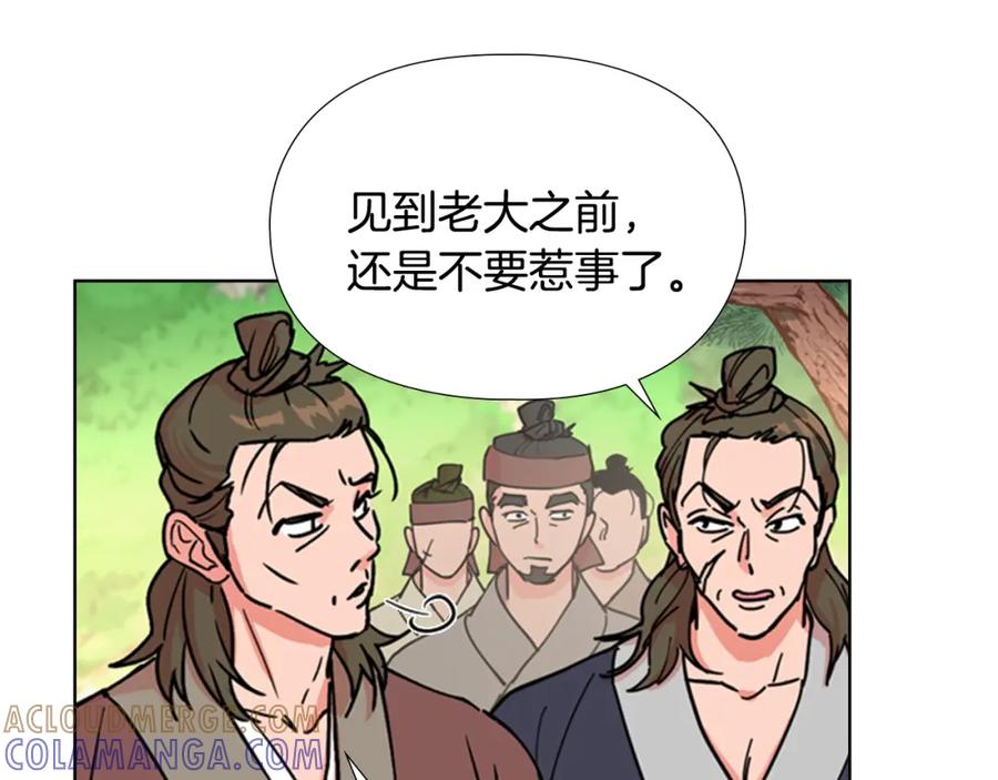 《逃婚郡主和她的影卫们》第46话 影卫的职责 第13页