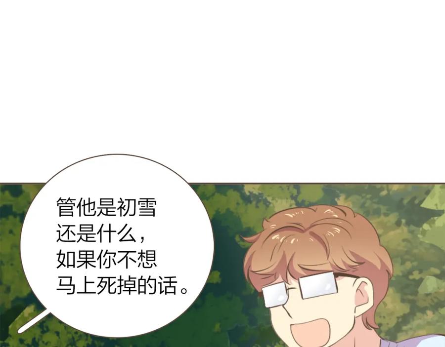 《臣服于我 1》第46话 逃避的父亲 第78页