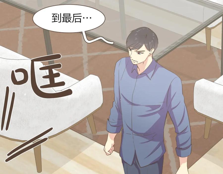 《臣服于我 1》第46话 逃避的父亲 第36页