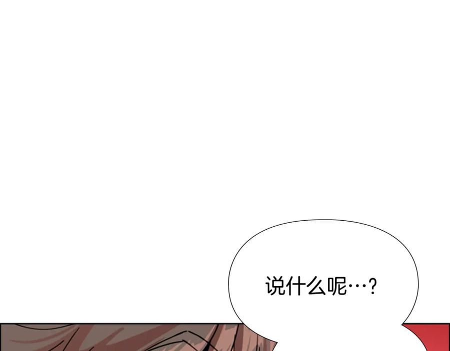 《逃婚郡主和她的影卫们》第46话 影卫的职责 第100页