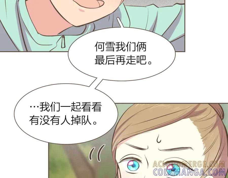 《臣服于我 1》第46话 逃避的父亲 第93页