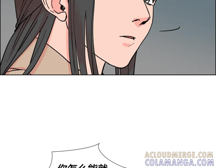 《逃婚郡主和她的影卫们》第46话 影卫的职责 第83页