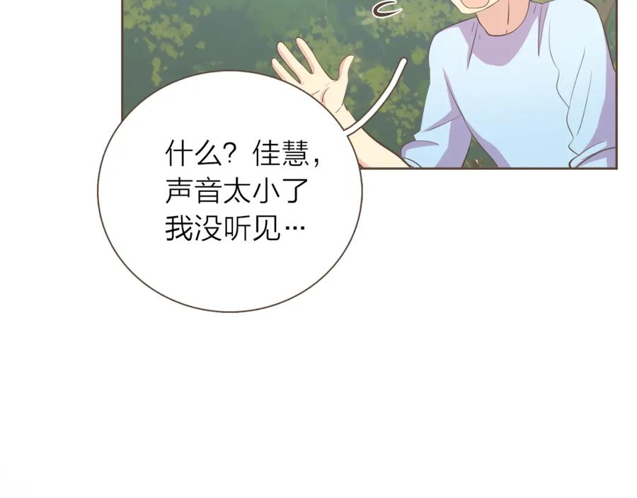 《臣服于我 1》第46话 逃避的父亲 第74页