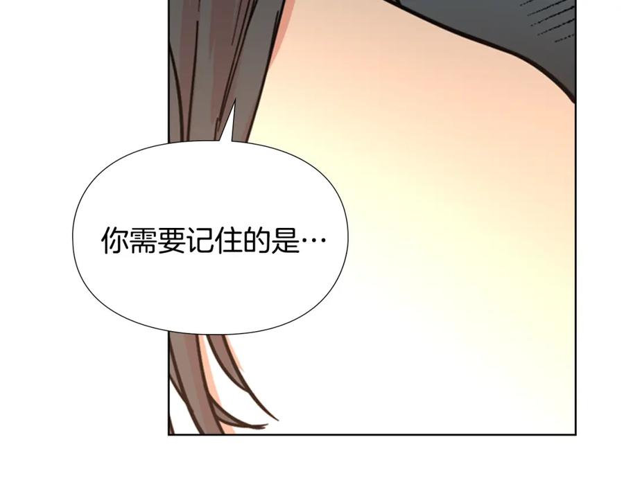 《逃婚郡主和她的影卫们》第46话 影卫的职责 第96页