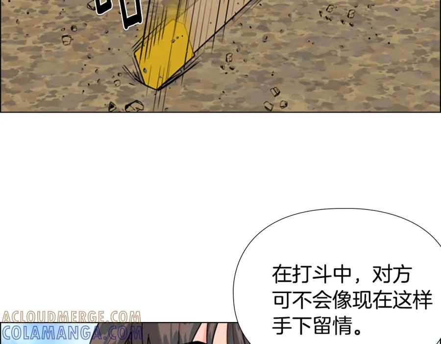 《逃婚郡主和她的影卫们》第46话 影卫的职责 第75页