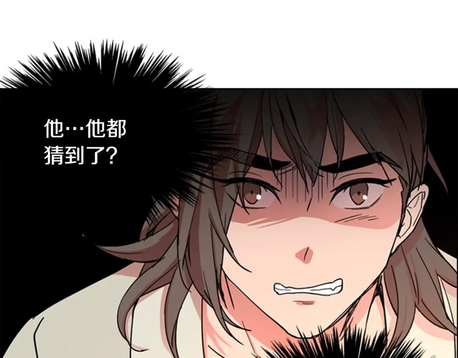 《逃婚郡主和她的影卫们》第46话 影卫的职责 第26页
