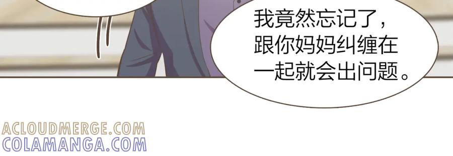 《臣服于我 1》第46话 逃避的父亲 第13页