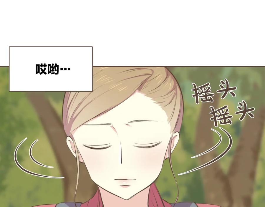 《臣服于我 1》第46话 逃避的父亲 第86页