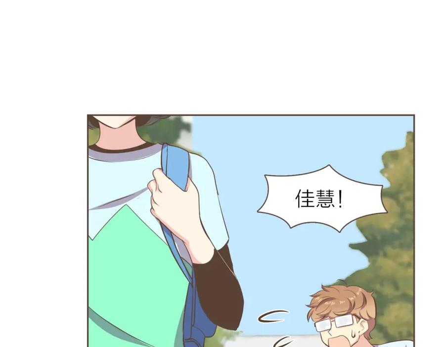 《臣服于我 1》第46话 逃避的父亲 第67页