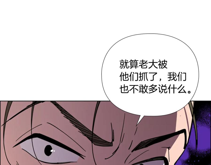 《逃婚郡主和她的影卫们》第46话 影卫的职责 第16页