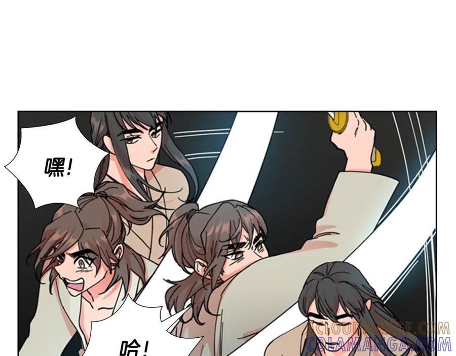 《逃婚郡主和她的影卫们》第46话 影卫的职责 第59页