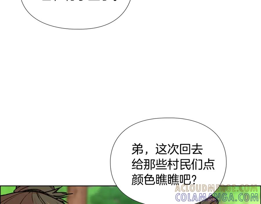 《逃婚郡主和她的影卫们》第46话 影卫的职责 第9页