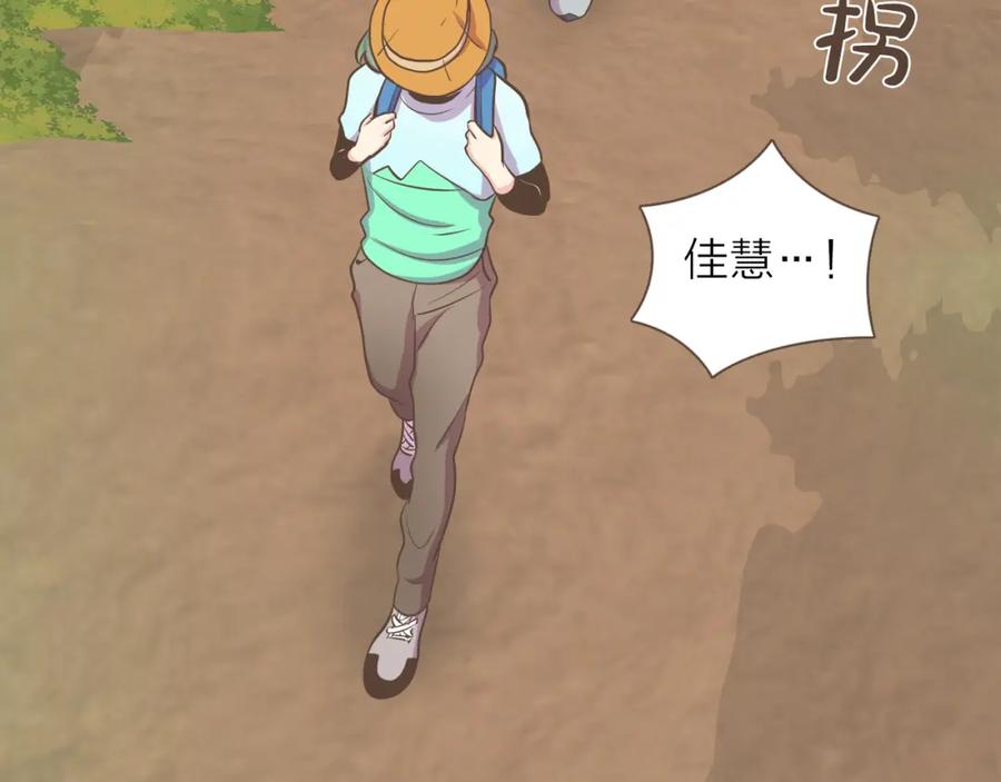 《臣服于我 1》第46话 逃避的父亲 第71页
