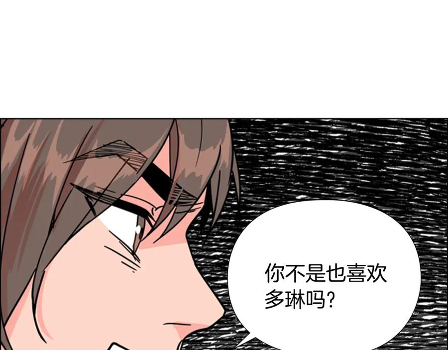 《逃婚郡主和她的影卫们》第46话 影卫的职责 第117页