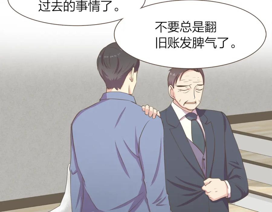 《臣服于我 1》第46话 逃避的父亲 第23页
