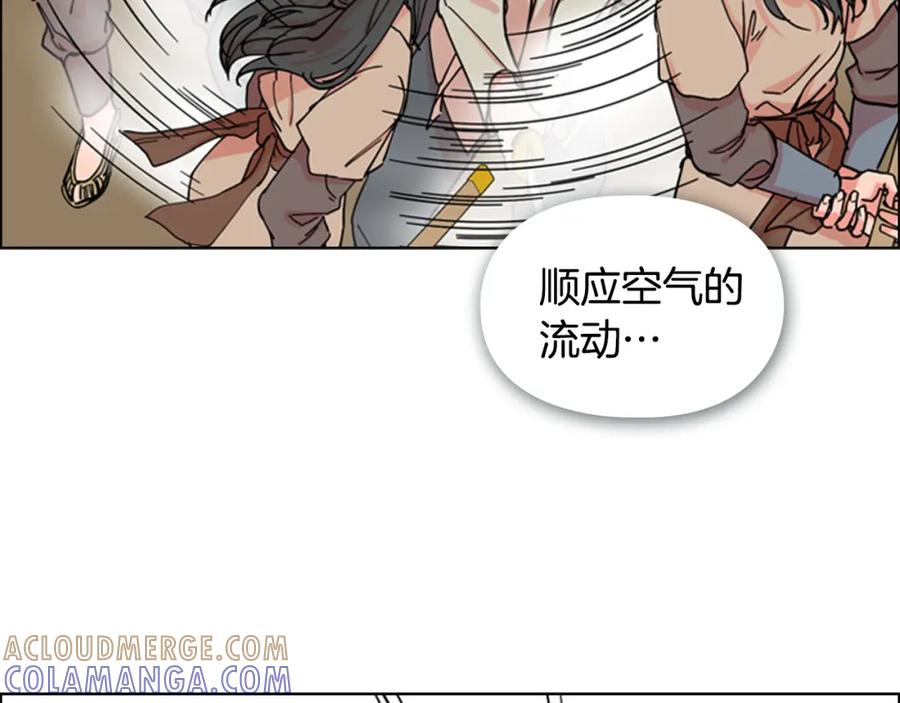 《逃婚郡主和她的影卫们》第46话 影卫的职责 第63页