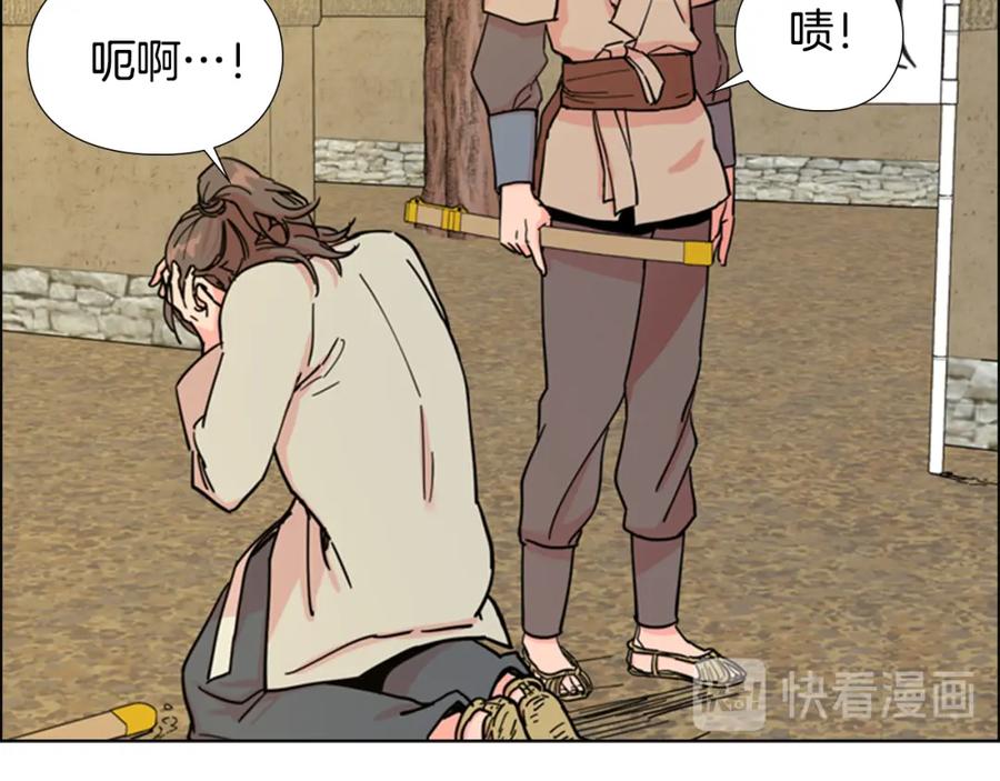 《逃婚郡主和她的影卫们》第46话 影卫的职责 第73页