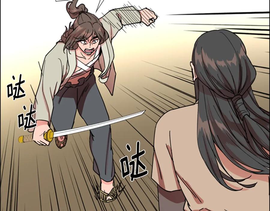 《逃婚郡主和她的影卫们》第46话 影卫的职责 第40页