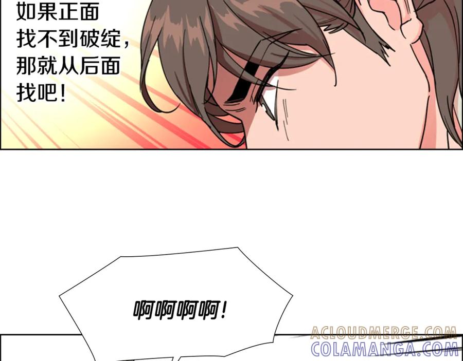《逃婚郡主和她的影卫们》第46话 影卫的职责 第39页