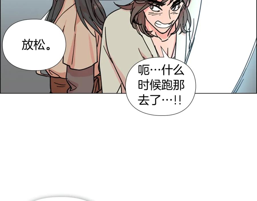 《逃婚郡主和她的影卫们》第46话 影卫的职责 第61页