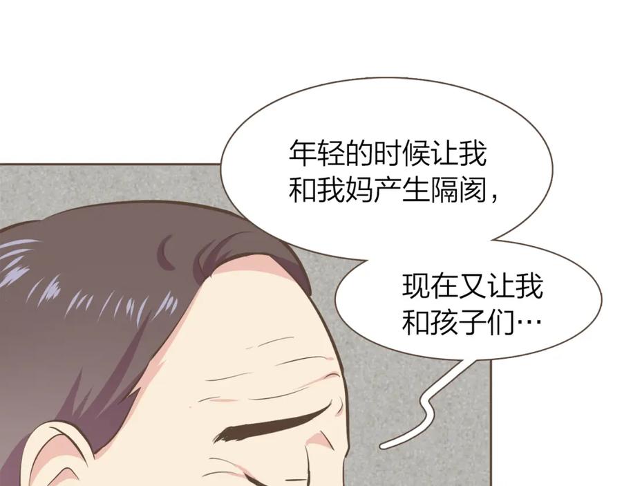 《臣服于我 1》第46话 逃避的父亲 第15页