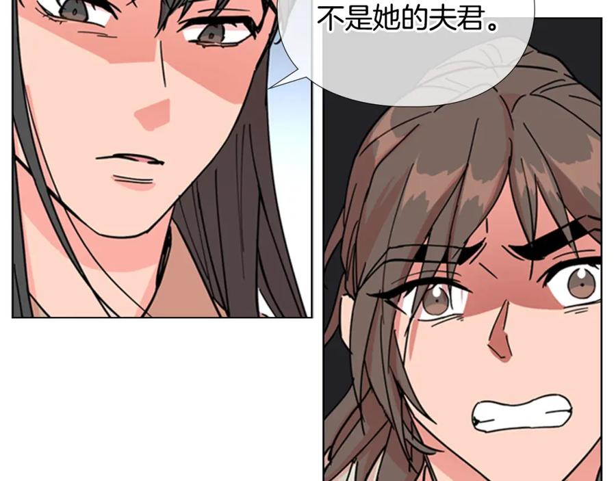 《逃婚郡主和她的影卫们》第46话 影卫的职责 第105页