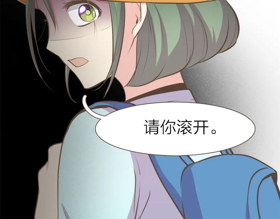 《臣服于我 1》第46话 逃避的父亲 第76页