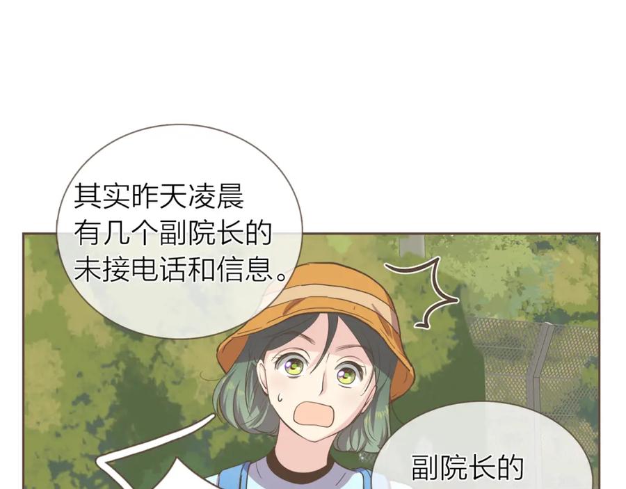 《臣服于我 1》第46话 逃避的父亲 第54页