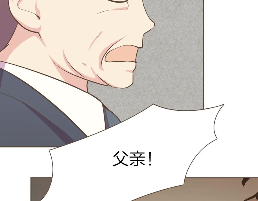 《臣服于我 1》第46话 逃避的父亲 第16页