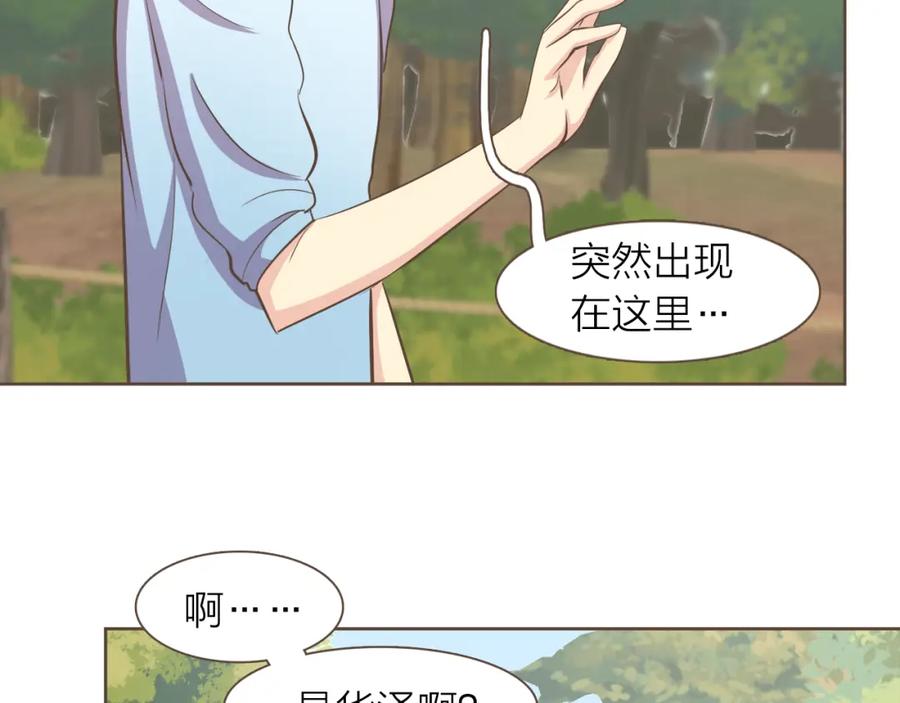 《臣服于我 1》第46话 逃避的父亲 第63页