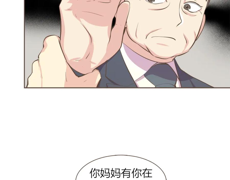 《臣服于我 1》第46话 逃避的父亲 第31页