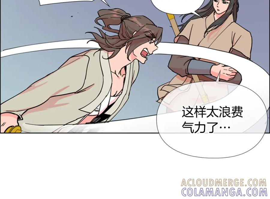 《逃婚郡主和她的影卫们》第46话 影卫的职责 第67页