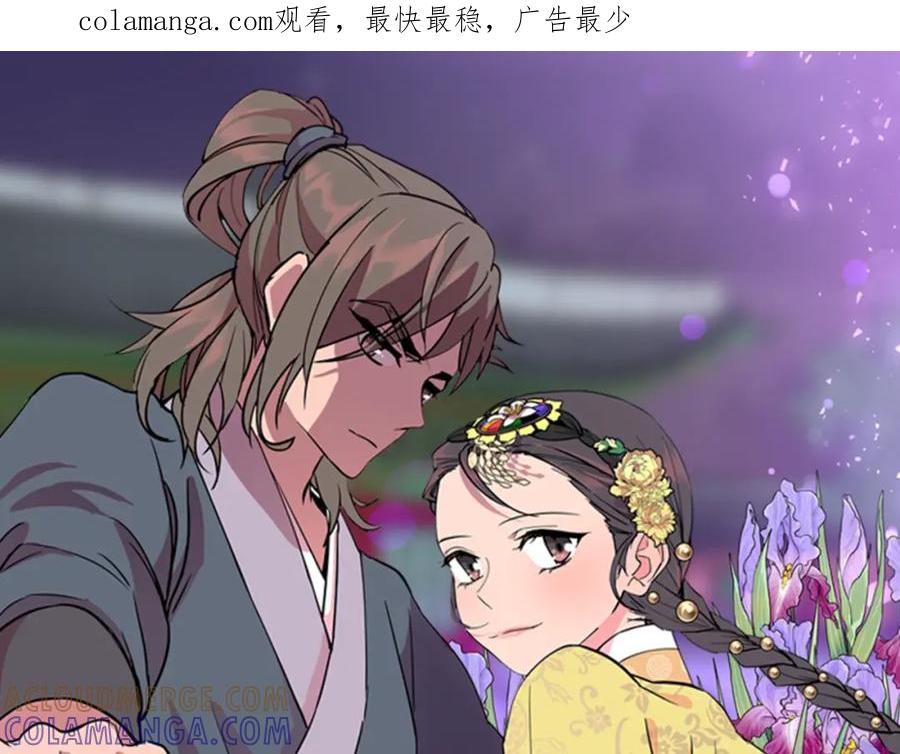 《逃婚郡主和她的影卫们》第46话 影卫的职责 第1页